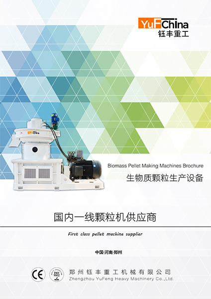 Yufchina brochure